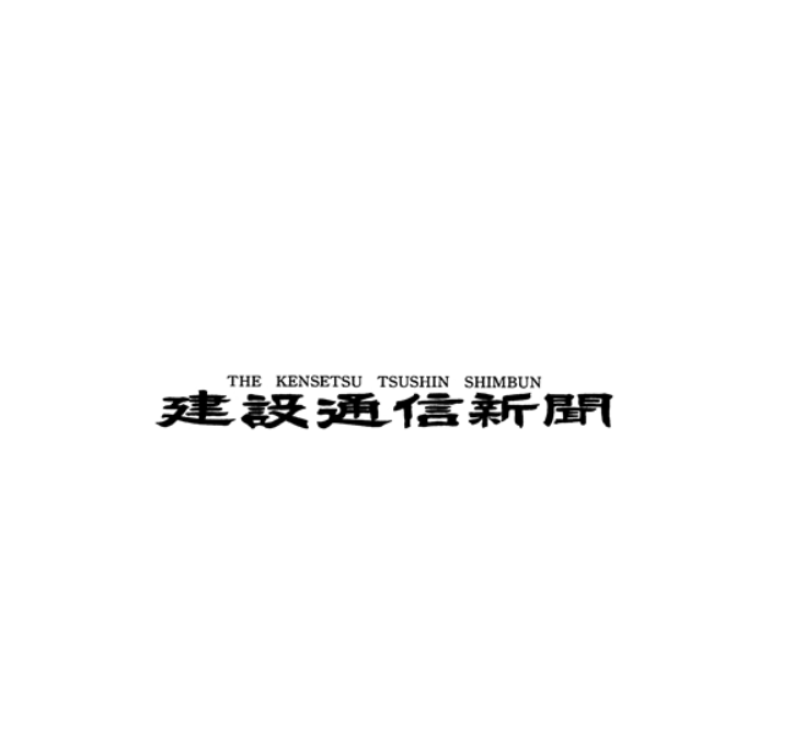 『日刊建設通信新聞』にBIMの未来に関する提言が掲載されました